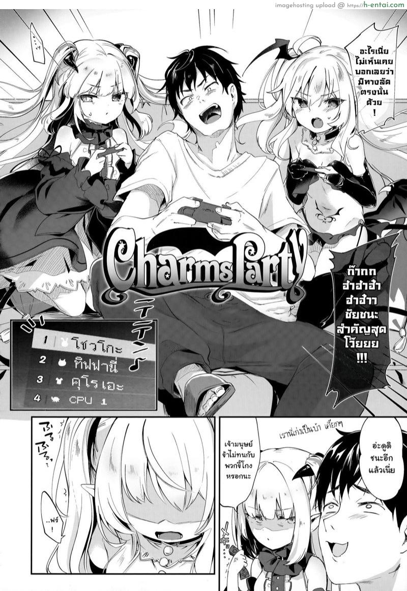 อ่านโดจิน ผมเป็นทาสซัคคิวบัส 4 [Tamano Kedama] Boku wa Chiisana Succubus no Shimobe | I am a slave of a small succubus Ch.4 หน้า 2