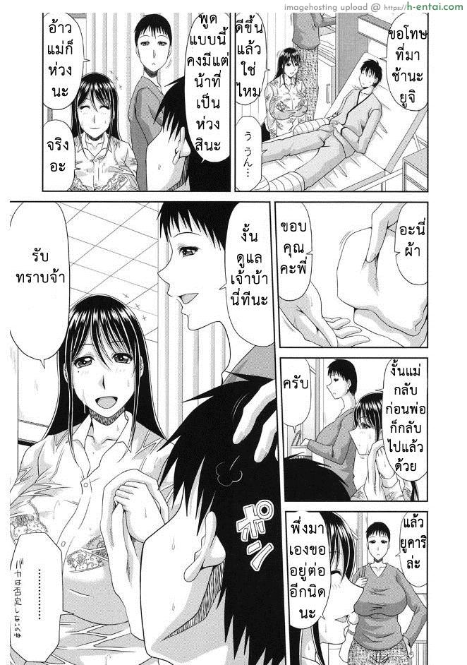อ่านโดจิน ปากบนติดคอ ปากล่างติดใจ [Kai Hiroyuki] Kyonyuu Eromangaka-san to no Pakohame Shiryouzukuri wa Taihen desu! หน้า 3