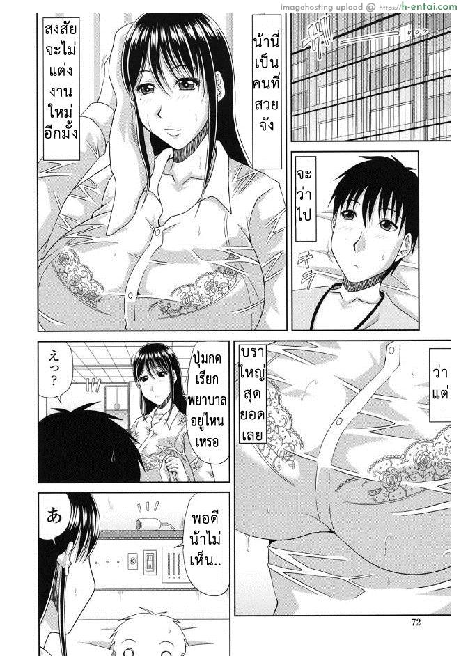 อ่านโดจิน ปากบนติดคอ ปากล่างติดใจ [Kai Hiroyuki] Kyonyuu Eromangaka-san to no Pakohame Shiryouzukuri wa Taihen desu! หน้า 4