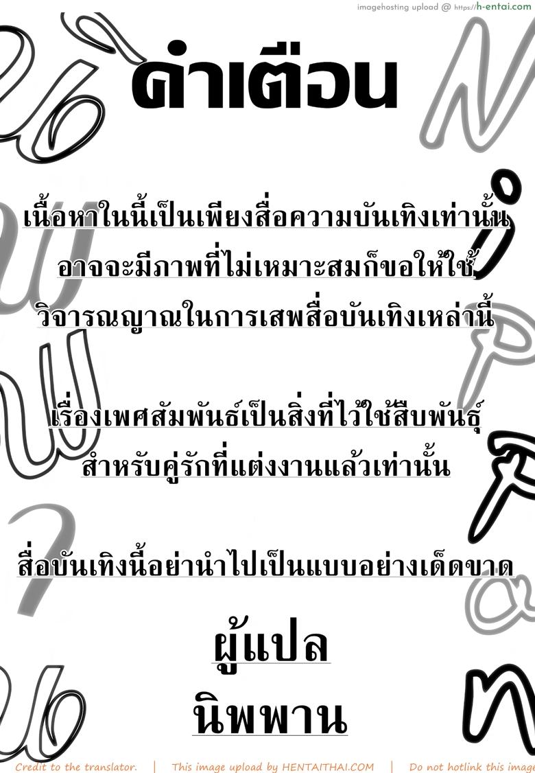 อ่านโดจิน คุณไรเดอร์กับการตรวจไข้ (ComiChara 2) [Junpuu Manpan-Dou (Hida Tatsuo)] Ride on Dream (Fate/stay night) หน้า 2
