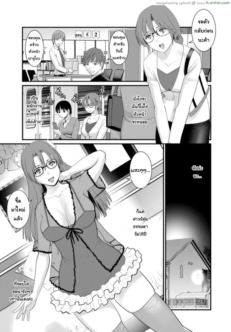 โทชิมะ ปารุโกะ สาวน้อยไม่ใช่สาวใหญ่ 2 – คนที่ดูฉันแล้วช่วยตัวเอง [Saigado] Toshimaku Sodachi no Toshima-san – 2