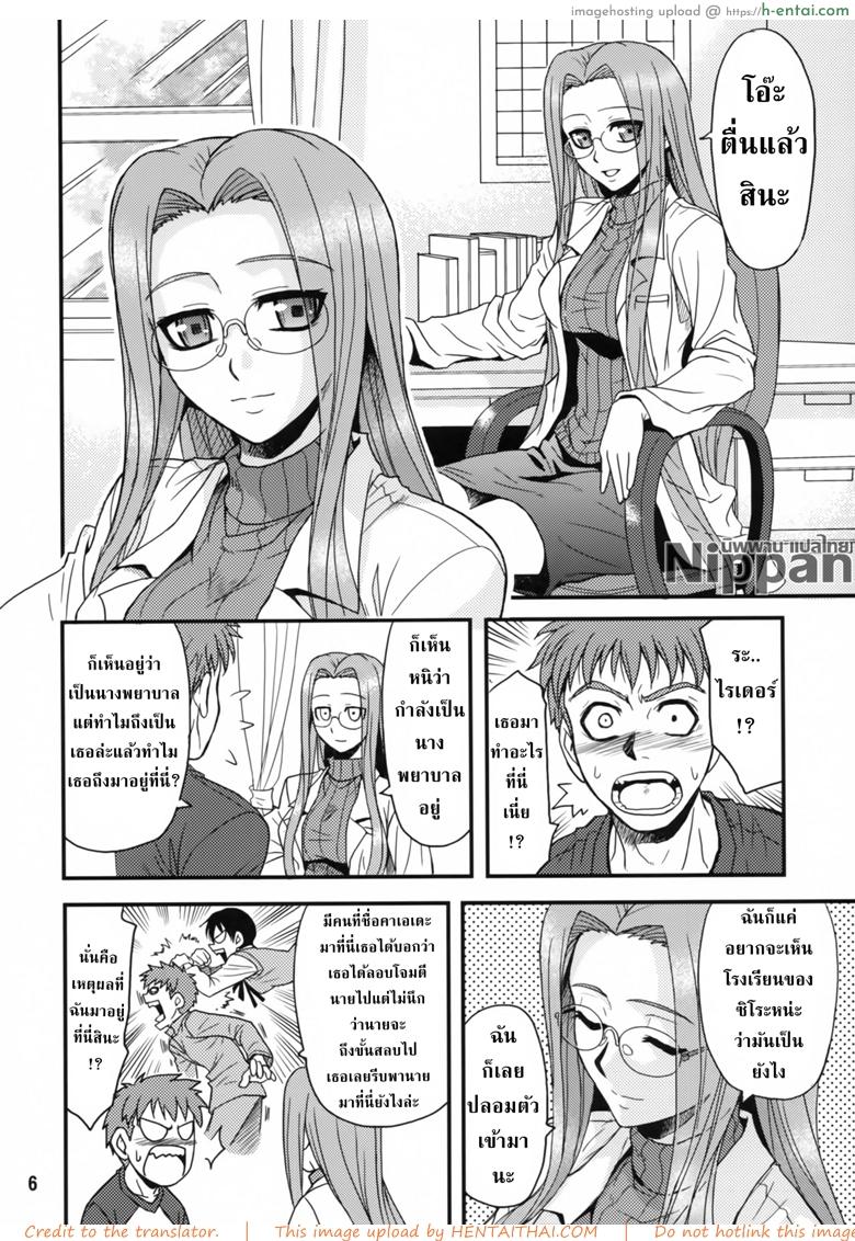 อ่านโดจิน คุณไรเดอร์กับการตรวจไข้ (ComiChara 2) [Junpuu Manpan-Dou (Hida Tatsuo)] Ride on Dream (Fate/stay night) หน้า 4