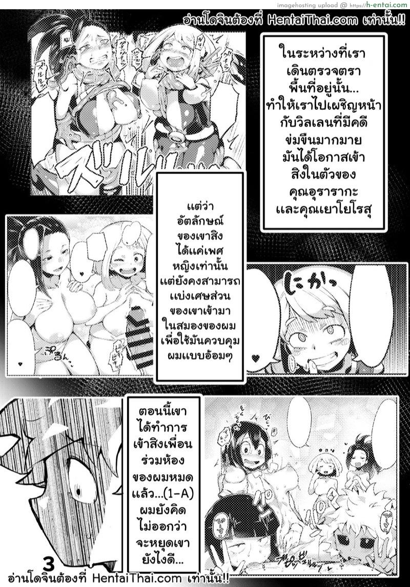 อ่านโดจิน เมือกของวิลเลน 2 [slime_eer (Nutaunagi)] Boku to Nottori Villain Nakademia Vol. 2 (Boku no Hero Academia) หน้า 2