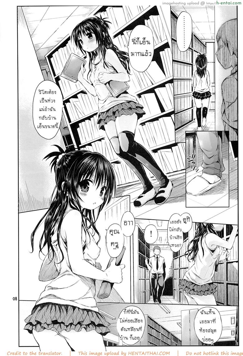 อ่านโดจิน โดนฝืนใจบังคับกาย (C88) [Micro Page (Kuromotokun)] Mikan o Suki Houdai Shichau Hon (To Love-Ru) หน้า 3