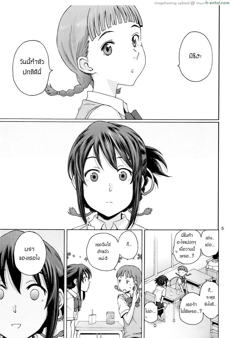 อ่านโดจิน วันก่อนเขา วันนี้เธอ (C92) [Local Kintas (Coelacanth)] & and & (Kimi no Na wa.) หน้า 2