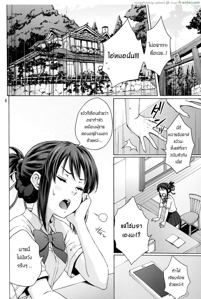 อ่านโดจิน วันก่อนเขา วันนี้เธอ (C92) [Local Kintas (Coelacanth)] & and & (Kimi no Na wa.) หน้า 3