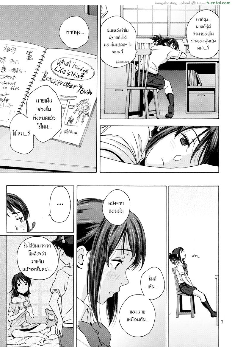 อ่านโดจิน วันก่อนเขา วันนี้เธอ (C92) [Local Kintas (Coelacanth)] & and & (Kimi no Na wa.) หน้า 4