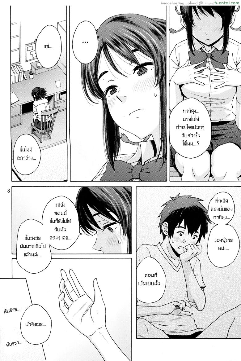 อ่านโดจิน วันก่อนเขา วันนี้เธอ (C92) [Local Kintas (Coelacanth)] & and & (Kimi no Na wa.) หน้า 5