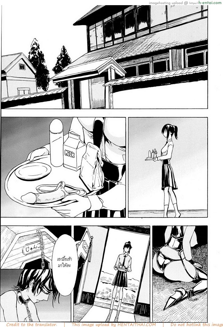 อ่านโดจิน บ้านที่ฉันไม่อยากกลับ [Hakaba] Kedamono no Ie (Joukan) | The Beast House Ch.1 หน้า 2