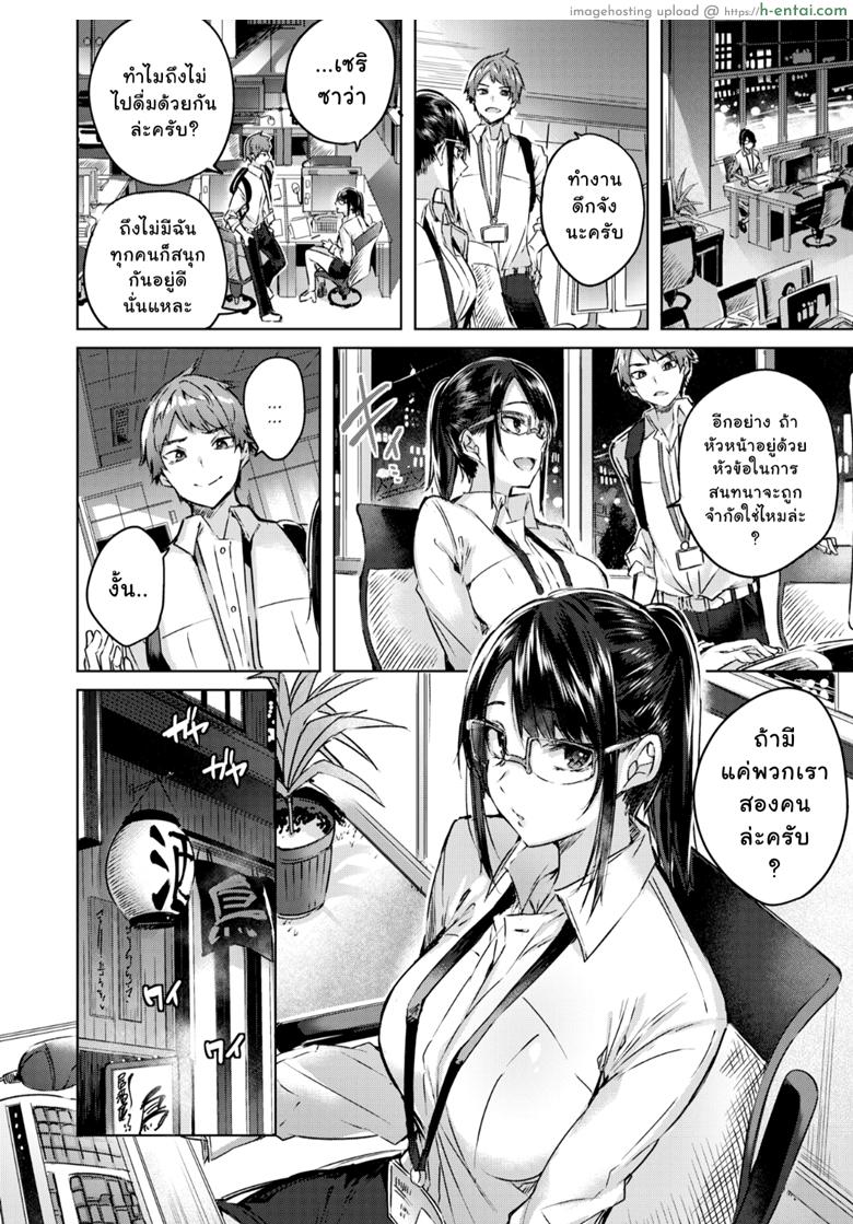 อ่านโดจิน ถ้าเธอไม่มาทัก ฉันคงไม่รักเธอ [kakao] Kokoro no Wrapping | Wrapped Heart (COMIC Kairakuten BEAST 2019-09) หน้า 2