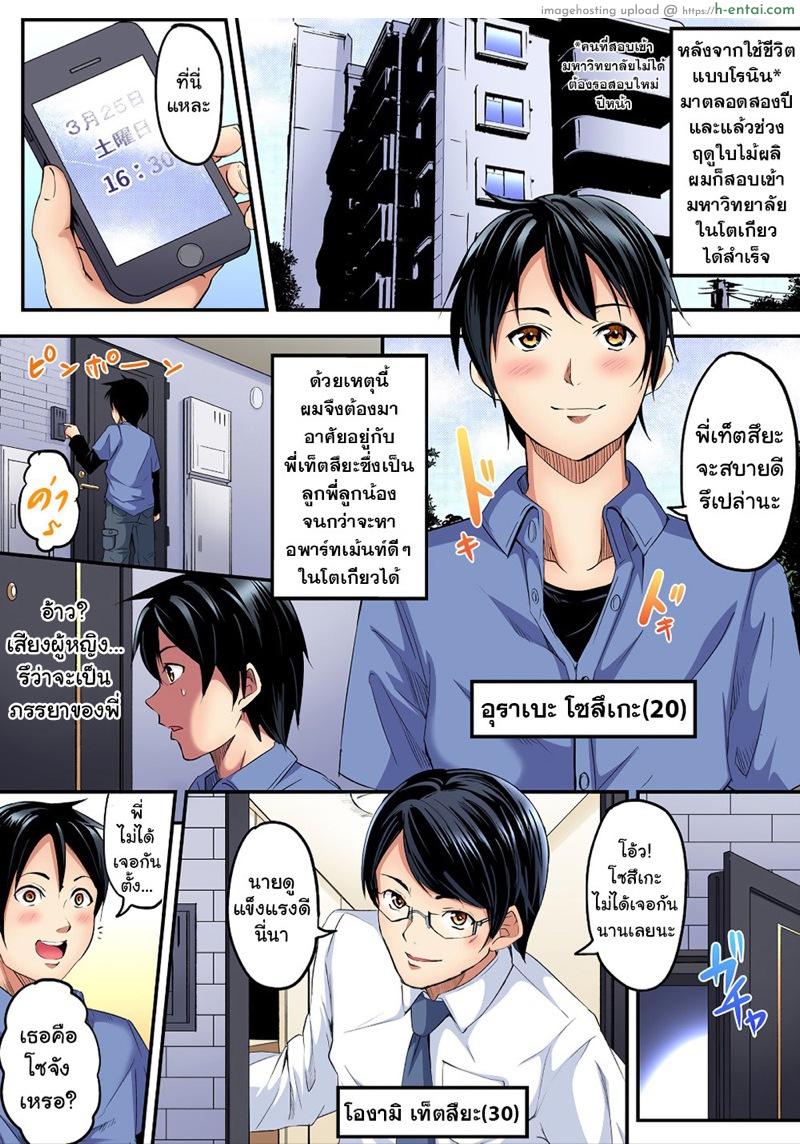 อ่านโดจิน คุณแม่สาวแกล [Kuroto] Gal Mama to Pakopako SEX ~ Hitozuma no Chouzetsu Teku ni Majiiki Zetchou! หน้า 2