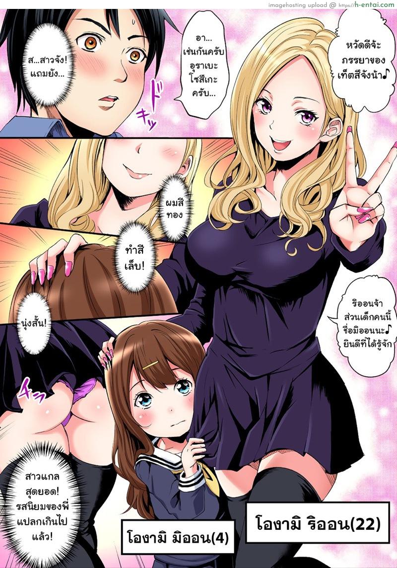 อ่านโดจิน คุณแม่สาวแกล [Kuroto] Gal Mama to Pakopako SEX ~ Hitozuma no Chouzetsu Teku ni Majiiki Zetchou! หน้า 3