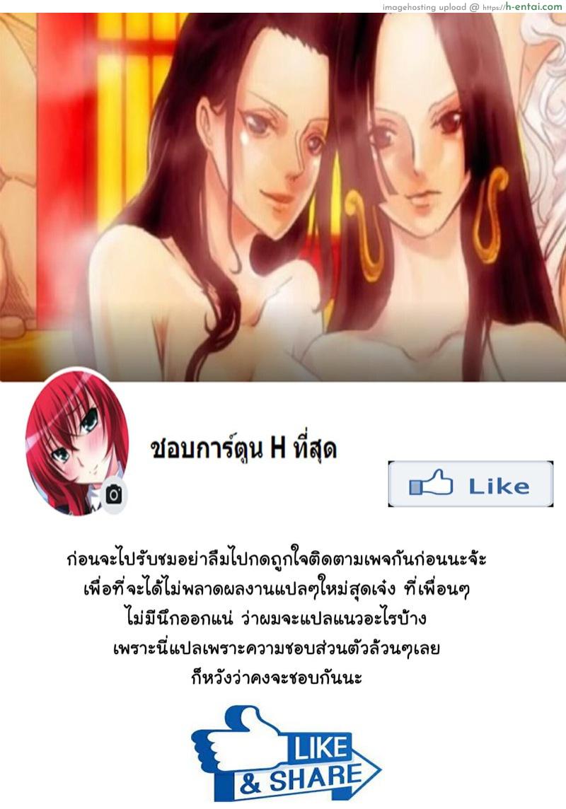อ่านโดจิน หีใครจะอร่อยที่สุด กับสาวสาวสาว 2 [Yamamoto] Love Triangle Ch.2 หน้า 2