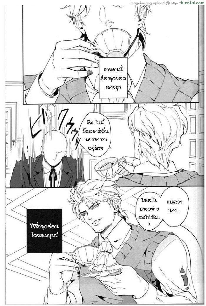 อ่านโดจิน จับสายรุก เป็นสายรับ [tkciao/ takashi] I Want to Tear Off That Super-Seme Disguise Using the Placebo Effect หน้า 2