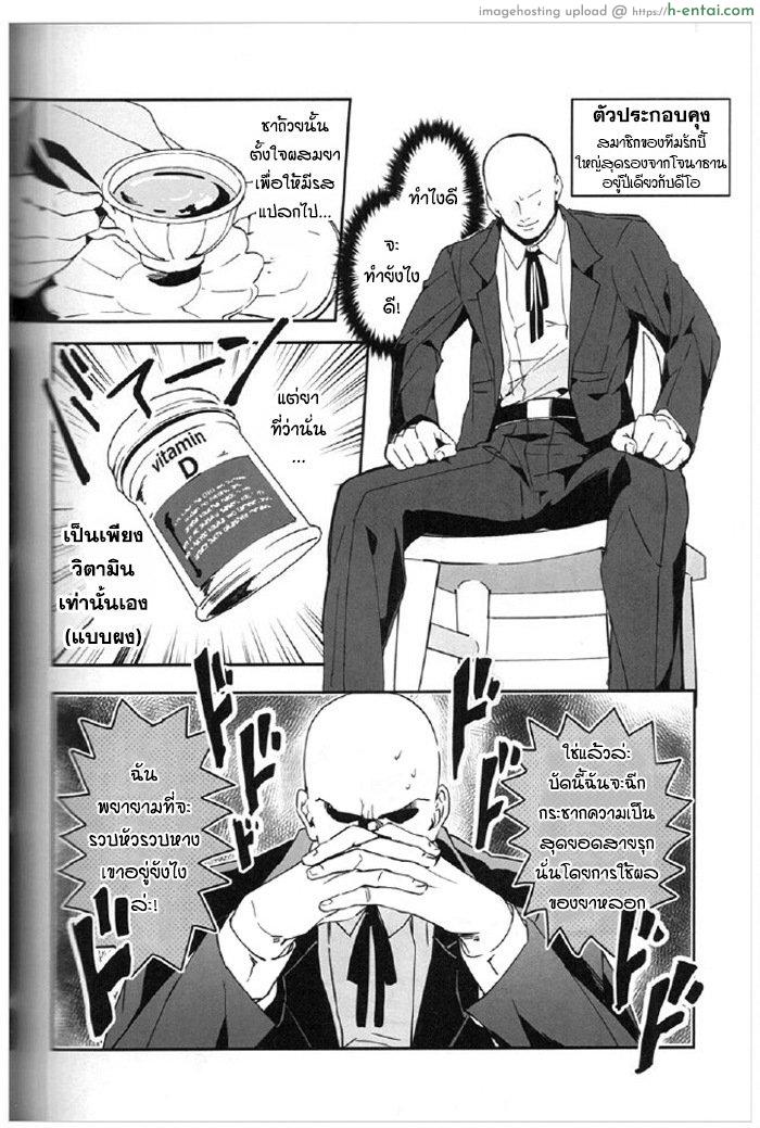 อ่านโดจิน จับสายรุก เป็นสายรับ [tkciao/ takashi] I Want to Tear Off That Super-Seme Disguise Using the Placebo Effect หน้า 3