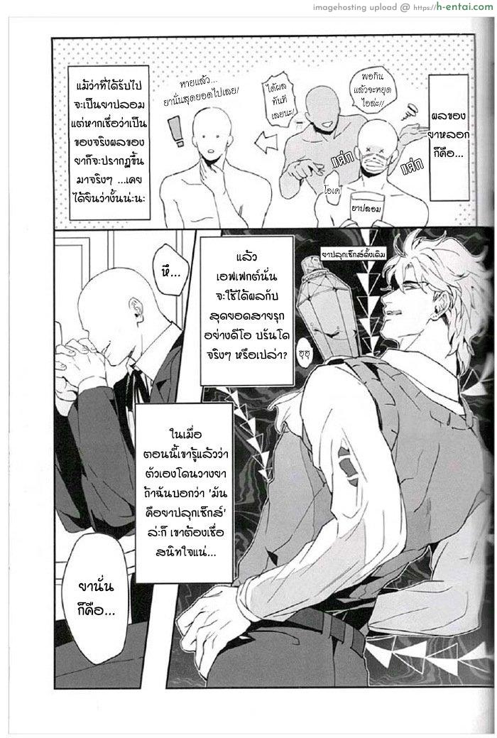 อ่านโดจิน จับสายรุก เป็นสายรับ [tkciao/ takashi] I Want to Tear Off That Super-Seme Disguise Using the Placebo Effect หน้า 4