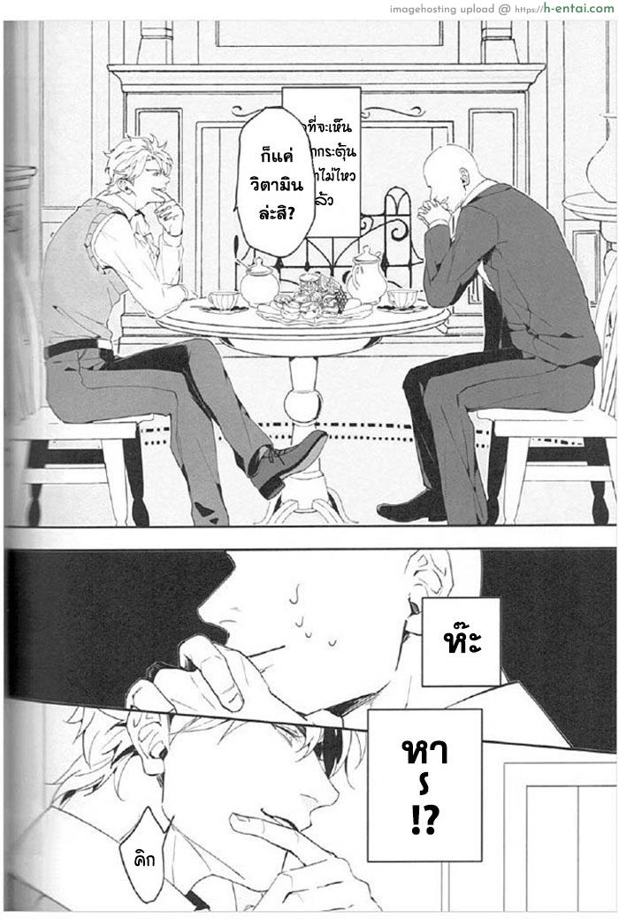 อ่านโดจิน จับสายรุก เป็นสายรับ [tkciao/ takashi] I Want to Tear Off That Super-Seme Disguise Using the Placebo Effect หน้า 5