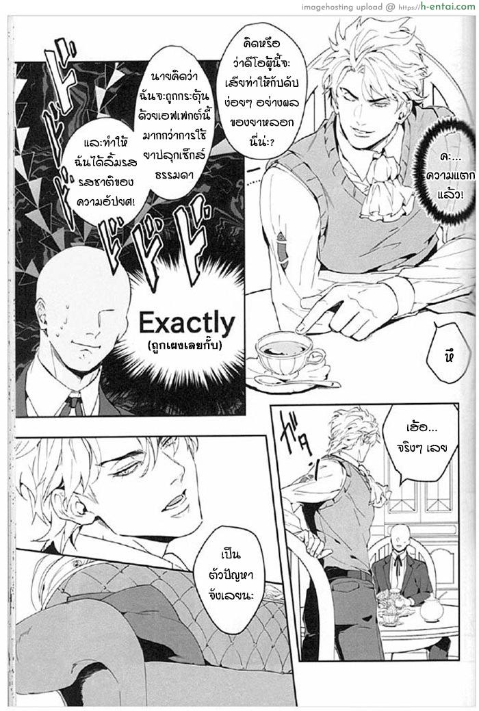 อ่านโดจิน จับสายรุก เป็นสายรับ [tkciao/ takashi] I Want to Tear Off That Super-Seme Disguise Using the Placebo Effect หน้า 6