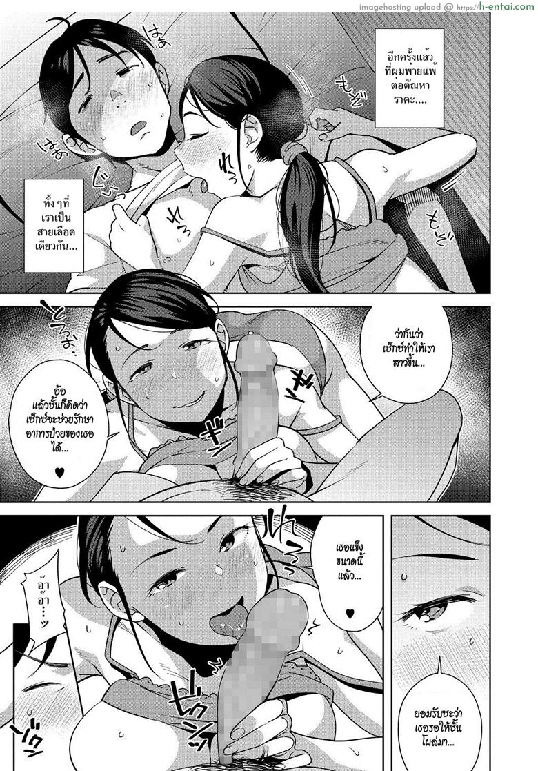 อ่านโดจิน คิดว่าเธอควรไป แต่ใจมันไม่ยอม [Ojo] Yonaga no Ecchi wa Hodohodo ni | Don’t Overdo Sex During the Long Nights (Naka de Yoka yo) หน้า 3