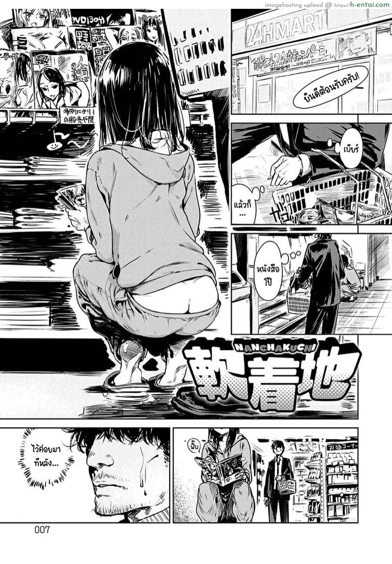 เปลี่ยนไปเยอะ [Ikuhana Niro] Aka pg. 8-35