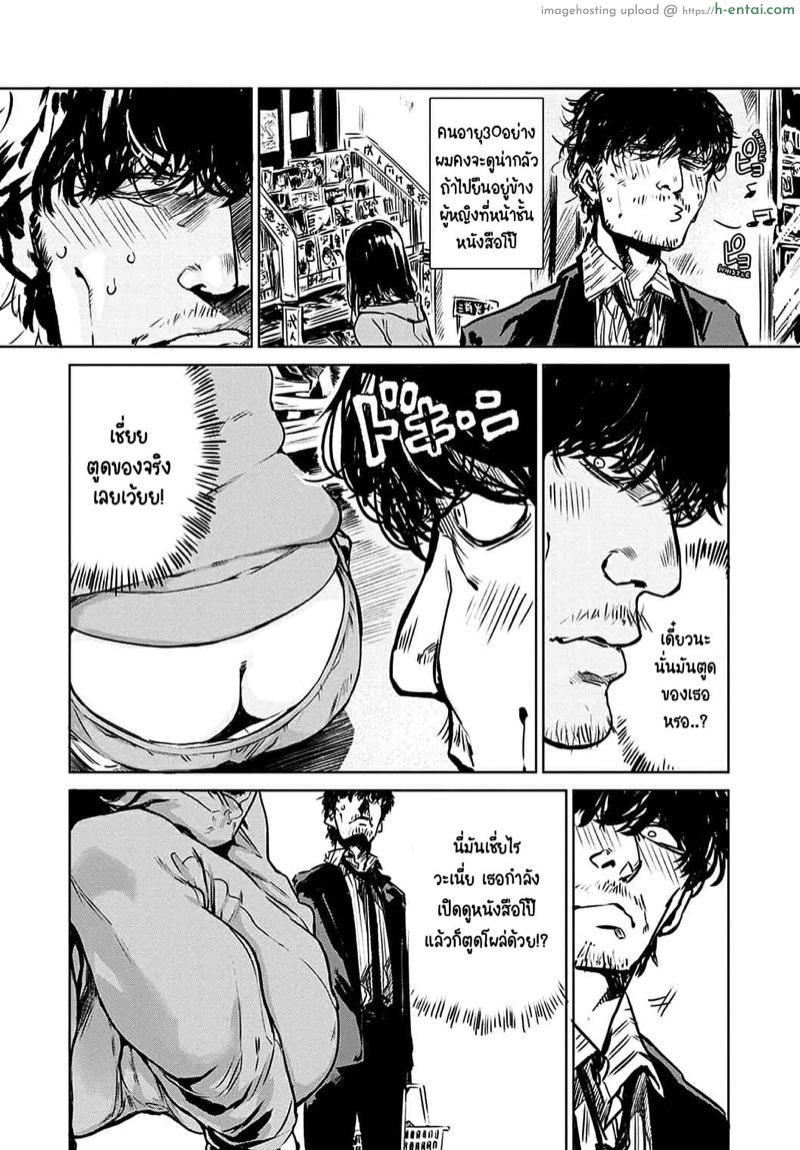 อ่านโดจิน เปลี่ยนไปเยอะ [Ikuhana Niro] Aka pg. 8-35 หน้า 2