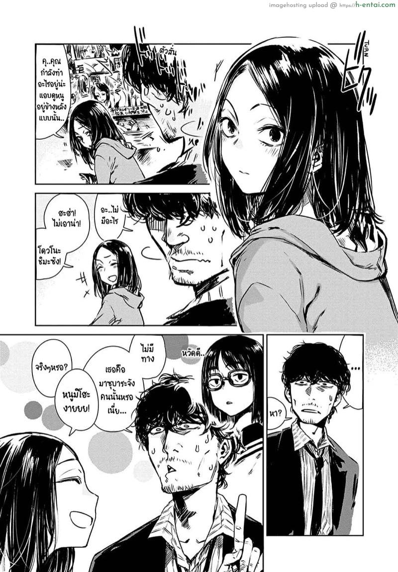 อ่านโดจิน เปลี่ยนไปเยอะ [Ikuhana Niro] Aka pg. 8-35 หน้า 3