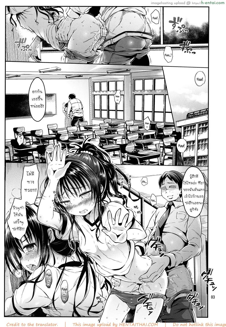 อ่านโดจิน โดนฝืนใจบังคับกาย 2 (C89) [Micro Page (Kuromotokun)] Mikan o Suki Houdai Shichau Hon 2 (To LOVE-Ru) หน้า 2