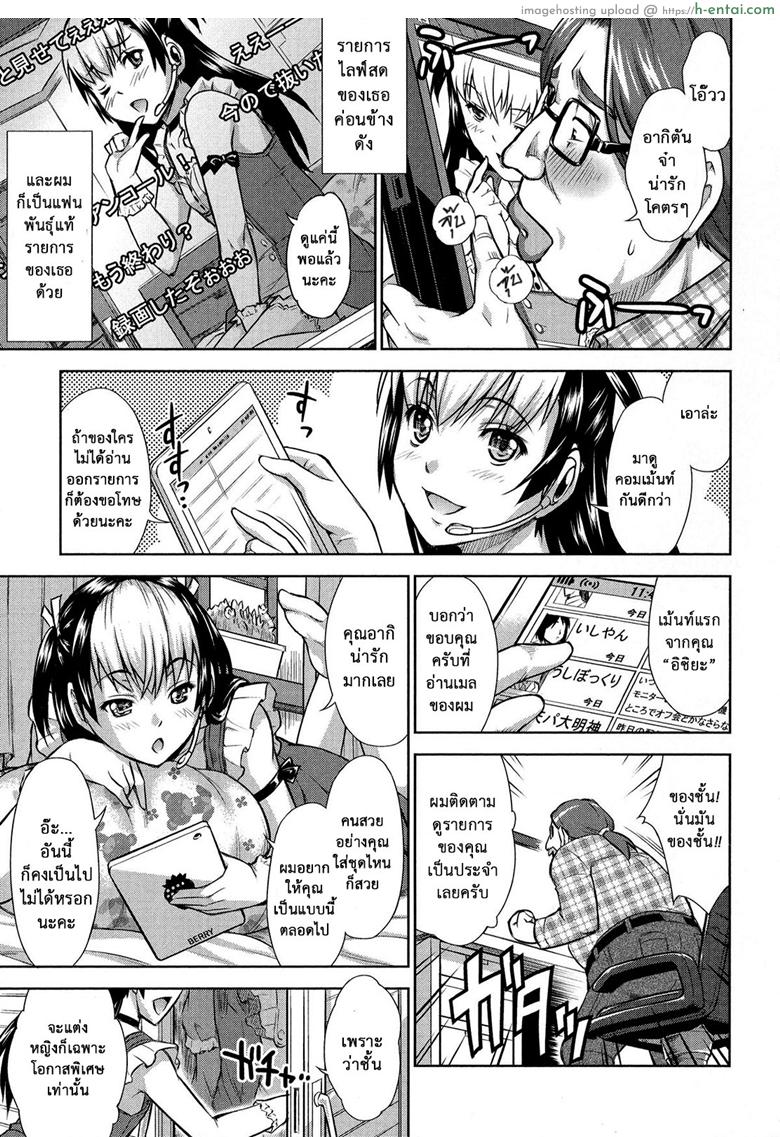 อ่านโดจิน พลิกวิกฤตเป็นโอกาส [Martan] Revenge on Air (Otoko no Ko-llection! R) หน้า 3