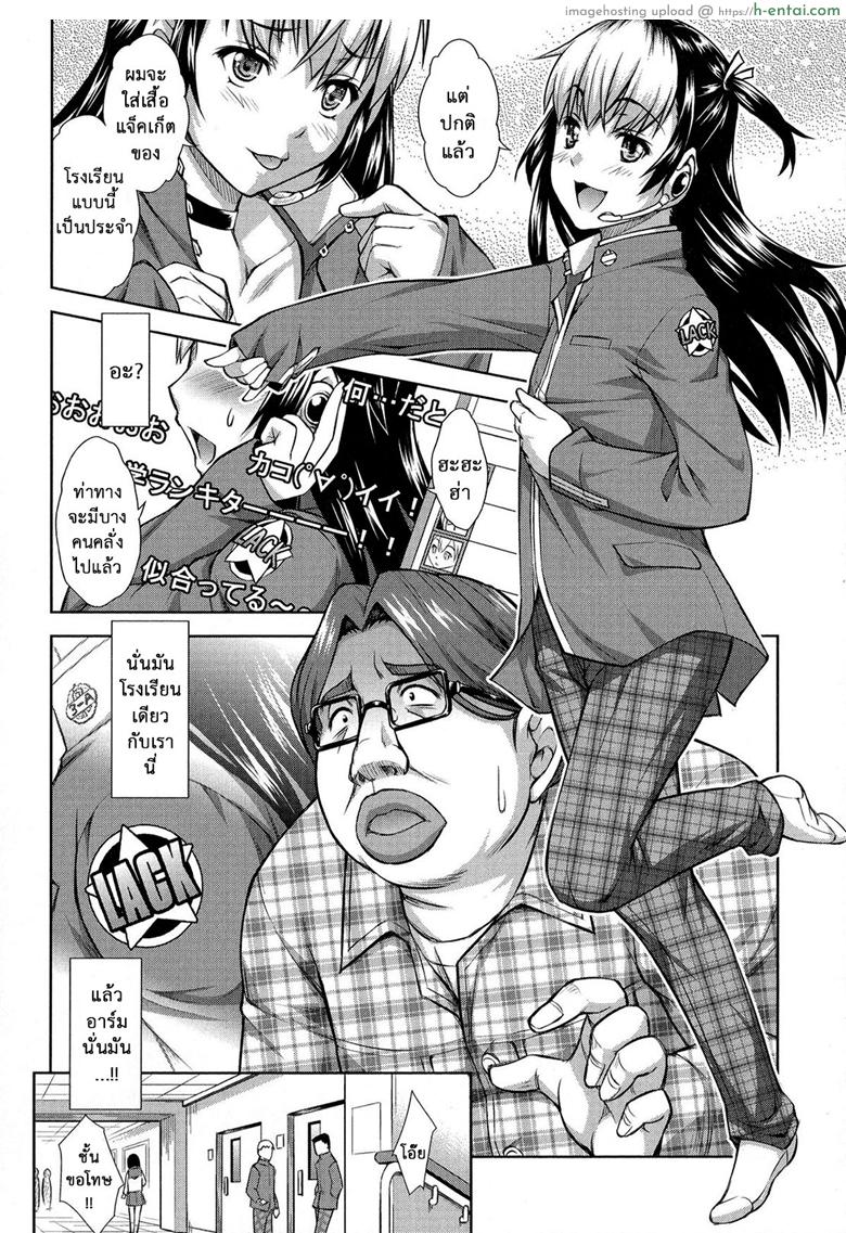 อ่านโดจิน พลิกวิกฤตเป็นโอกาส [Martan] Revenge on Air (Otoko no Ko-llection! R) หน้า 4