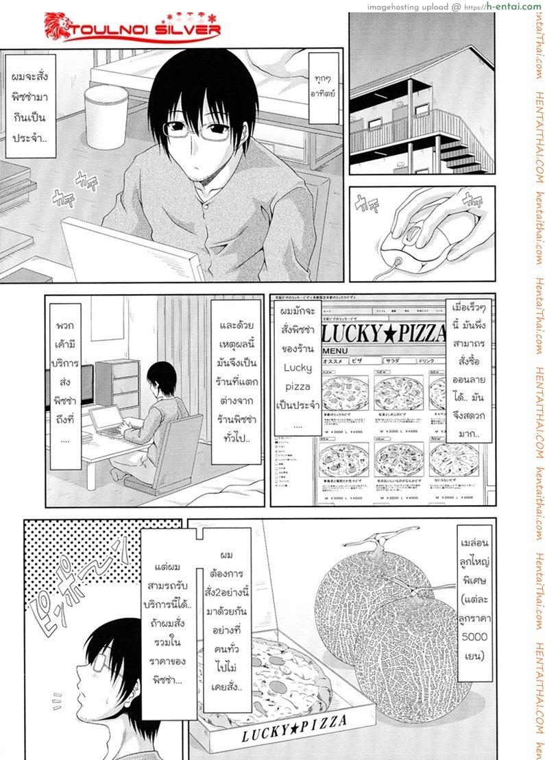 โปรพิเศษจากพิซซ่า [Kai Hiroyuki] WORK & SEX ♥ Ch. 7 – Pizza Health