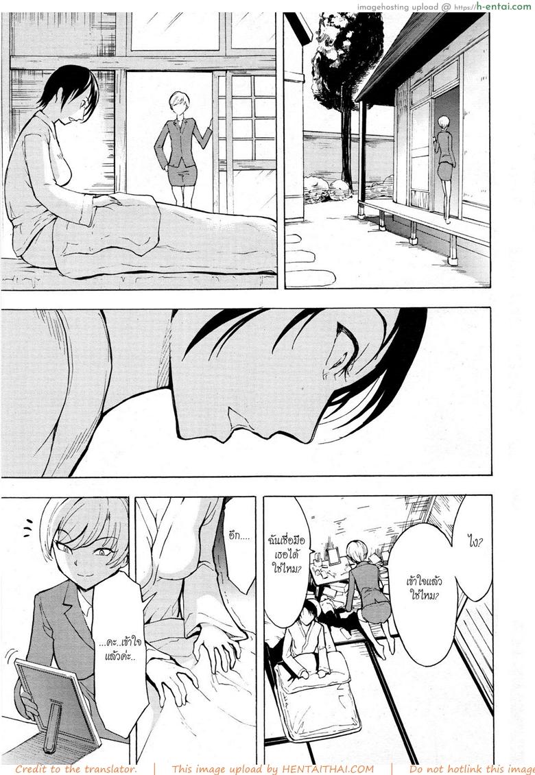 บ้านที่ฉันไม่อยากกลับ 3 [Hakaba] Kedamono no Ie (Joukan) | The Beast House Ch.3