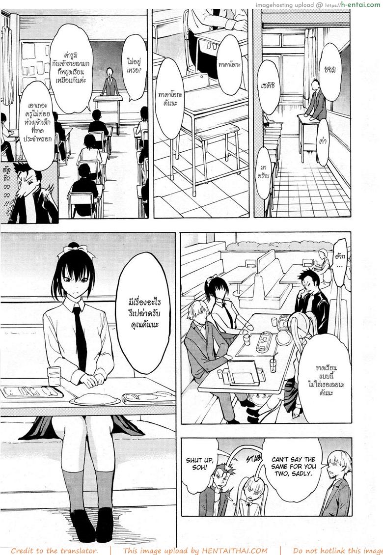 อ่านโดจิน บ้านที่ฉันไม่อยากกลับ 3 [Hakaba] Kedamono no Ie (Joukan) | The Beast House Ch.3 หน้า 3