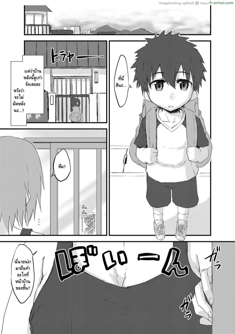 อ่านโดจิน ทั้งเสียบทั้งอม จะทนได้ไง [Yomoyama Sand (Qoom)] Futa Ane to Boku | Futa Chick & Shota หน้า 2