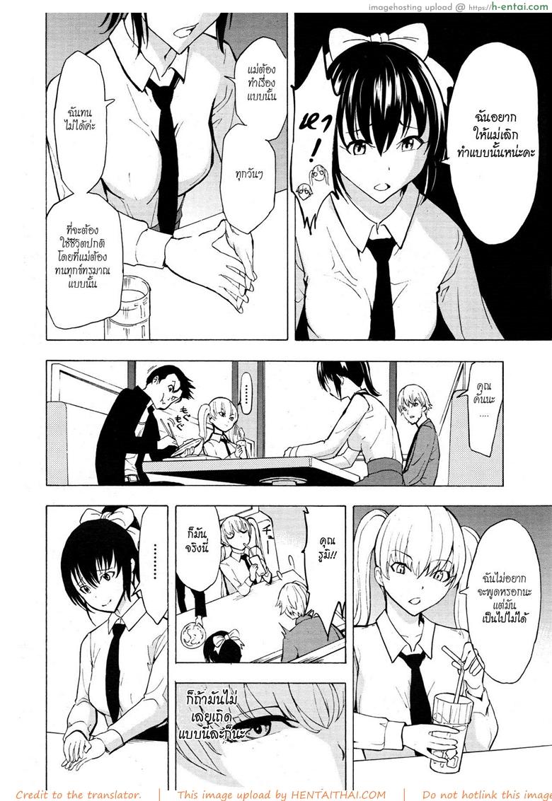 อ่านโดจิน บ้านที่ฉันไม่อยากกลับ 3 [Hakaba] Kedamono no Ie (Joukan) | The Beast House Ch.3 หน้า 4