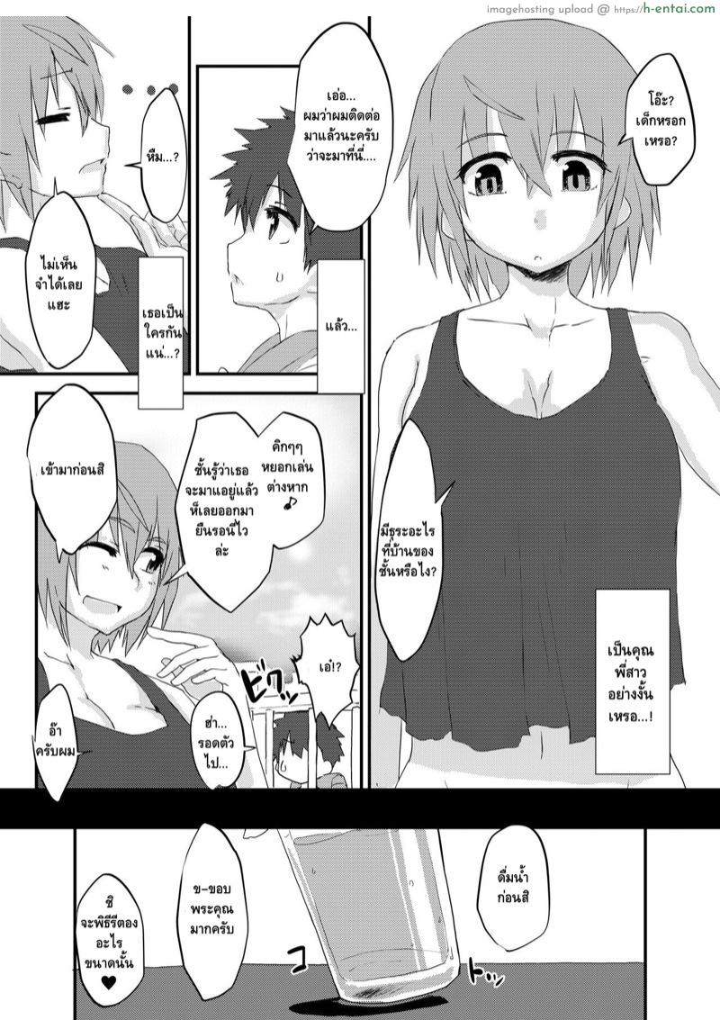 อ่านโดจิน ทั้งเสียบทั้งอม จะทนได้ไง [Yomoyama Sand (Qoom)] Futa Ane to Boku | Futa Chick & Shota หน้า 3