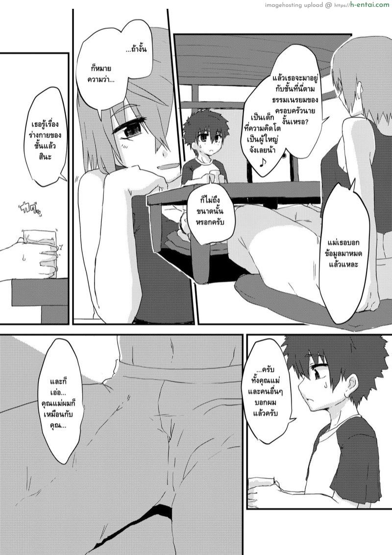 อ่านโดจิน ทั้งเสียบทั้งอม จะทนได้ไง [Yomoyama Sand (Qoom)] Futa Ane to Boku | Futa Chick & Shota หน้า 4