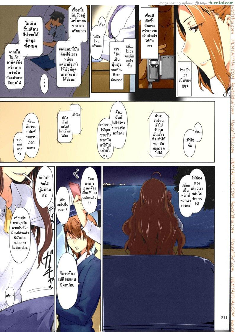 อ่านโดจิน สามสาวบ้านทาจิบานะ 8 จบ – นอกรอบ (C86) [MTSP (Jin)] Tachibana-san-chi no Dansei Jijou Matome Ban (colorized) Part 8 หน้า 2