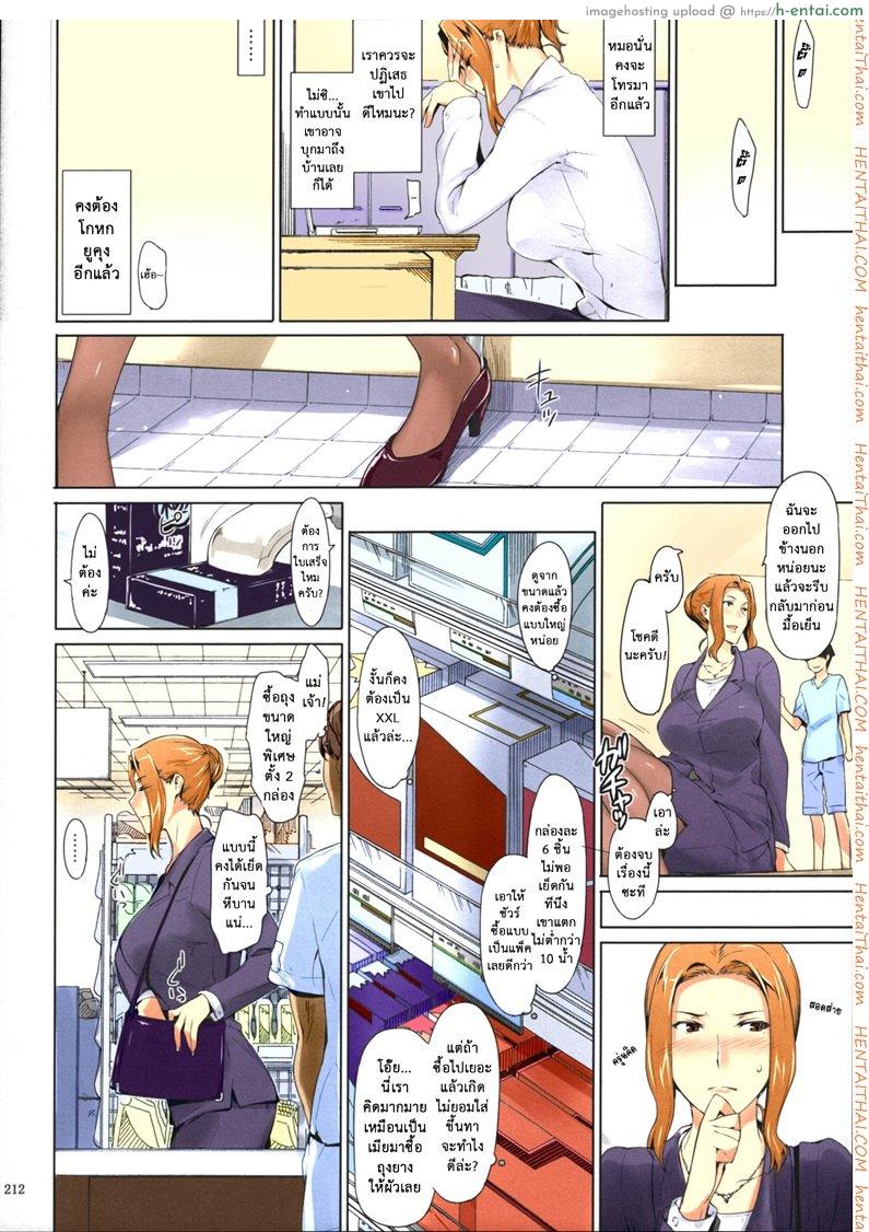 อ่านโดจิน สามสาวบ้านทาจิบานะ 8 จบ – นอกรอบ (C86) [MTSP (Jin)] Tachibana-san-chi no Dansei Jijou Matome Ban (colorized) Part 8 หน้า 3