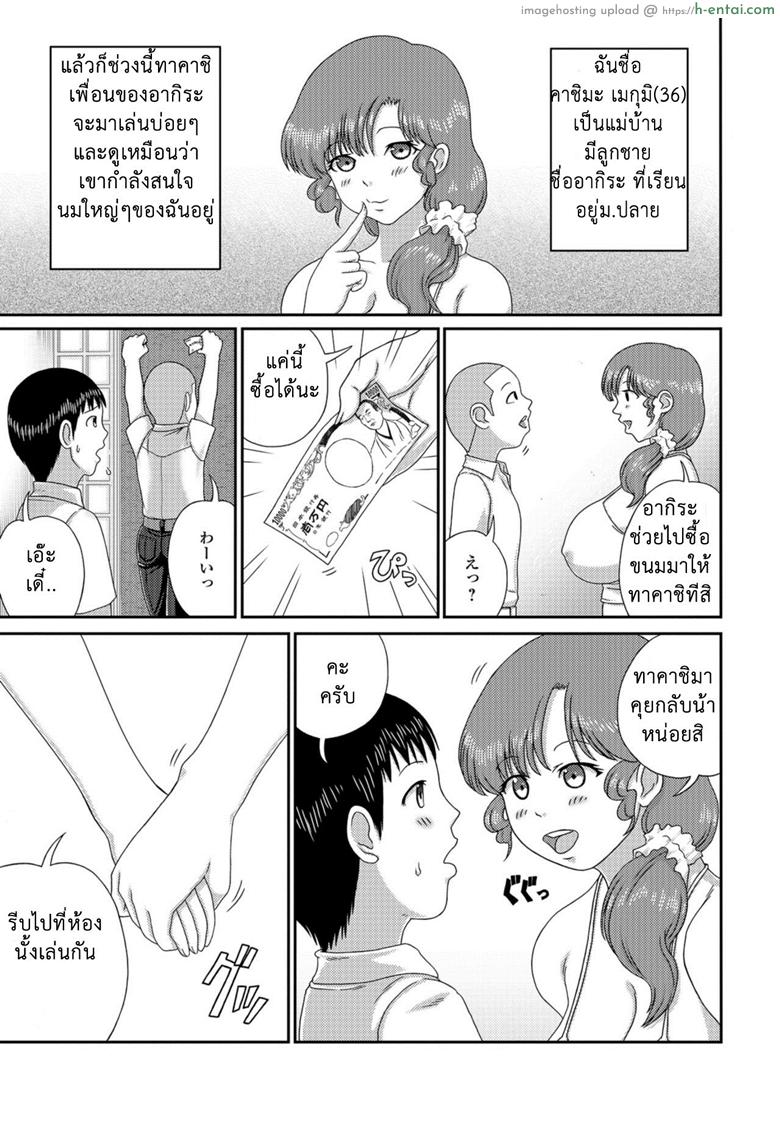 อ่านโดจิน ขอเวลาส่วนตัว อยากมีผัวอีกคน [Anthology] Web Haishin Gekkan Tonari no Kininaru Oku-san Vol. 021 หน้า 3