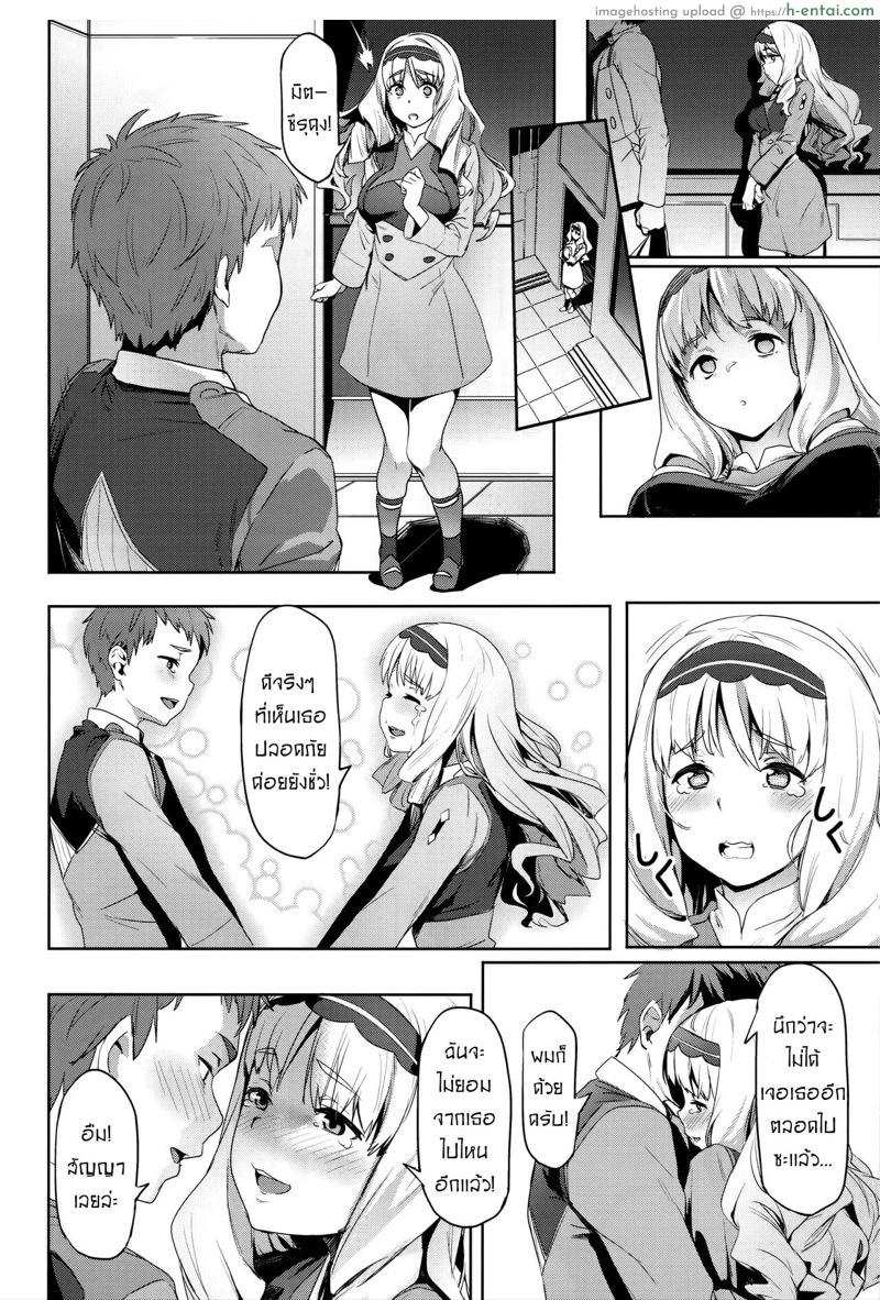 อ่านโดจิน ชิ้นส่วนความทรงจำที่หายไปของโคโคโระ (C94) [Cesium-P (Aka Seiryuu)] Kokoro no Mishiranu Kioku | Kokoro’s Unknown Memories (DARLING in the FRANXX) หน้า 3