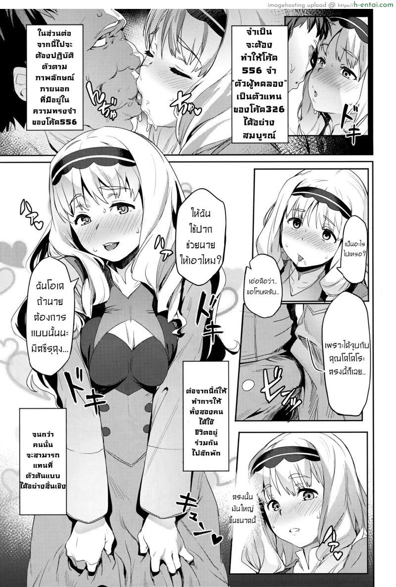 อ่านโดจิน ชิ้นส่วนความทรงจำที่หายไปของโคโคโระ (C94) [Cesium-P (Aka Seiryuu)] Kokoro no Mishiranu Kioku | Kokoro’s Unknown Memories (DARLING in the FRANXX) หน้า 4