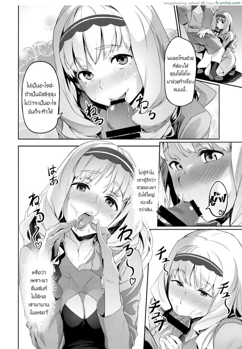 อ่านโดจิน ชิ้นส่วนความทรงจำที่หายไปของโคโคโระ (C94) [Cesium-P (Aka Seiryuu)] Kokoro no Mishiranu Kioku | Kokoro’s Unknown Memories (DARLING in the FRANXX) หน้า 5