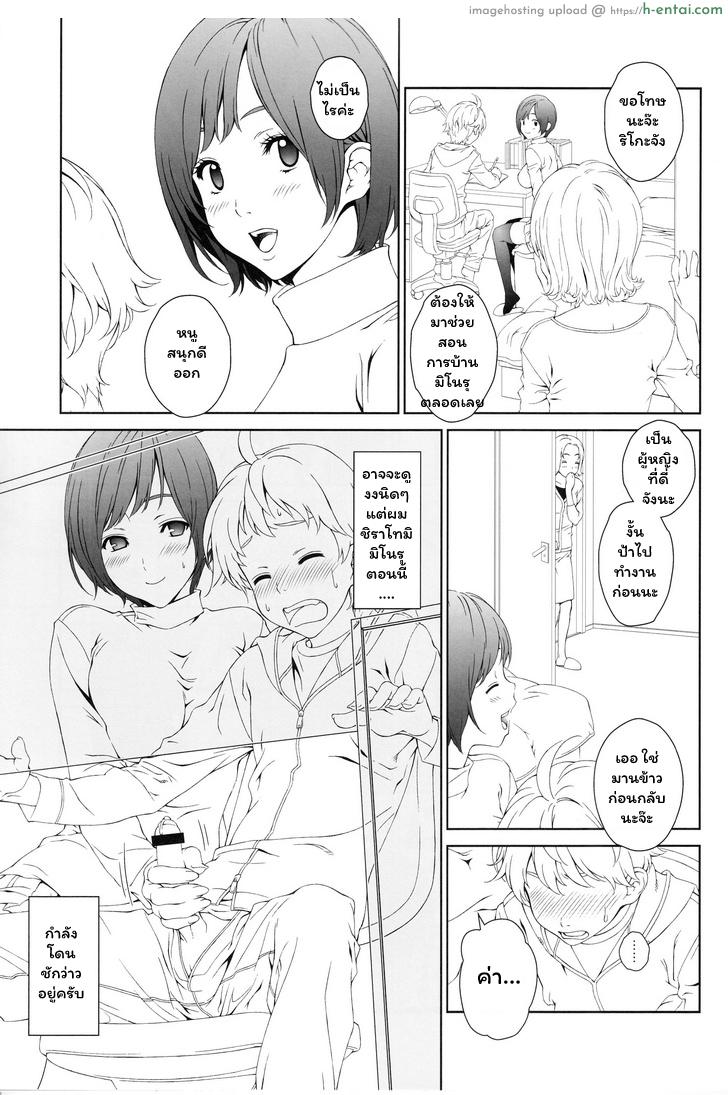 อ่านโดจิน จองพี่สาวได้ไหมฮะ (C88) [Crank.In (Mizutani Tooru)] Love Me Ch.1 หน้า 2