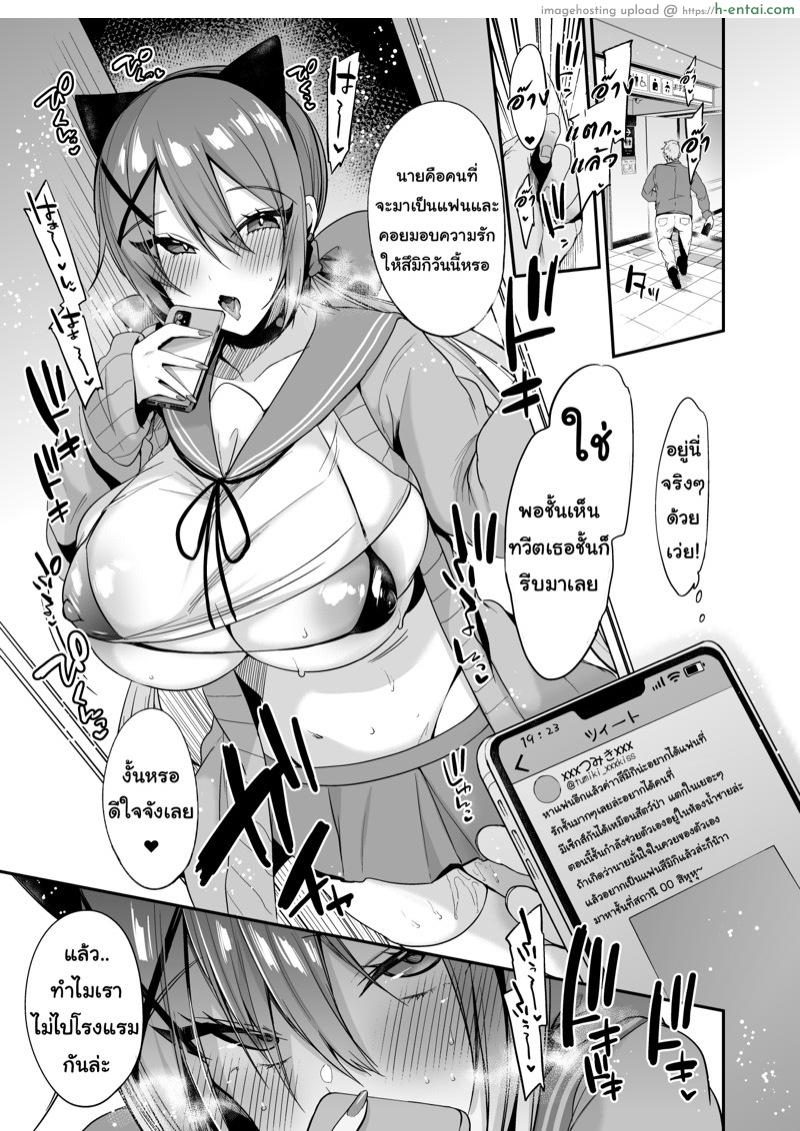 อ่านโดจิน แฟนกันชั่วโมงเดียว [Ririo Gatto (Kaenuco)] Sokuhame Dekichau JK Tsumiki-chan no Ai หน้า 2