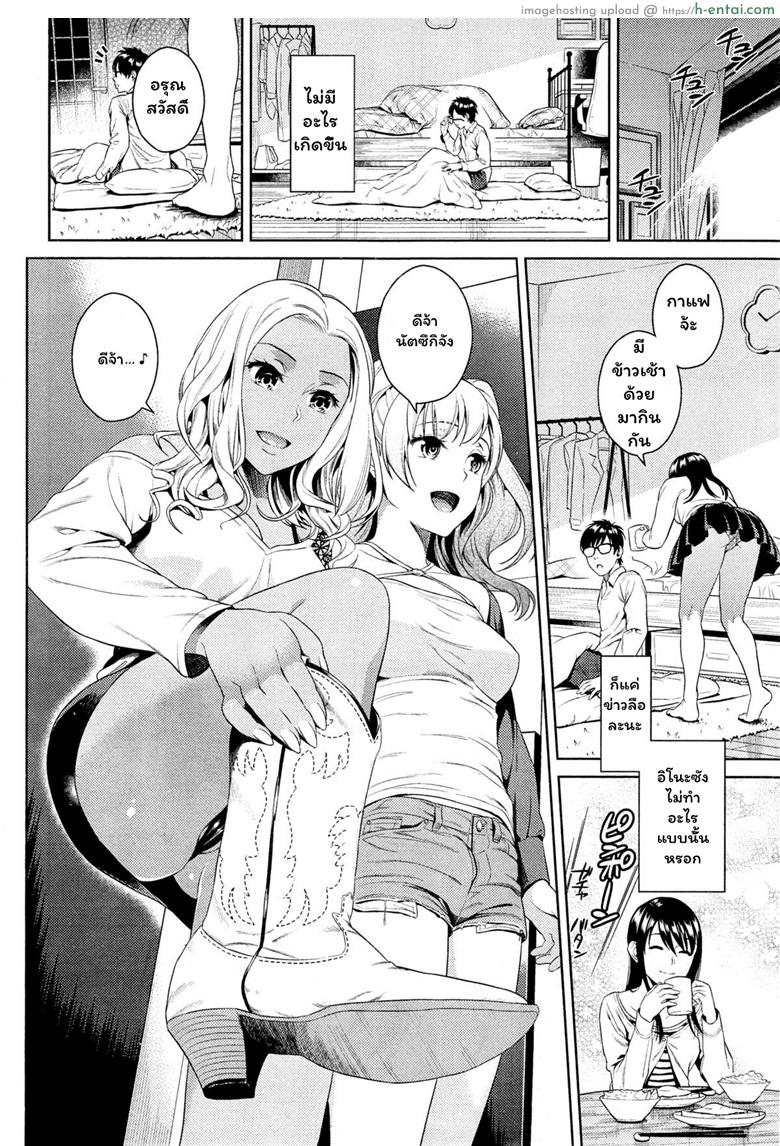 อ่านโดจิน เด็ดแบบนี้คนเดียวพอ [Sugaishi] Seijun Bitch Club – Pure Bitch Club (COMIC Kairakuten 2015-05) หน้า 2