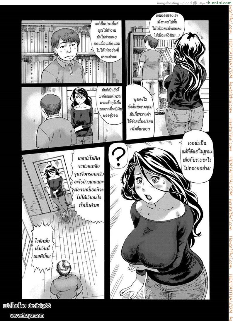 อ่านโดจิน แม่บ้านสาวเอวี [Hase Tsubura] Hatsutori Oku-sama no Shiri Shojo Taiken หน้า 3