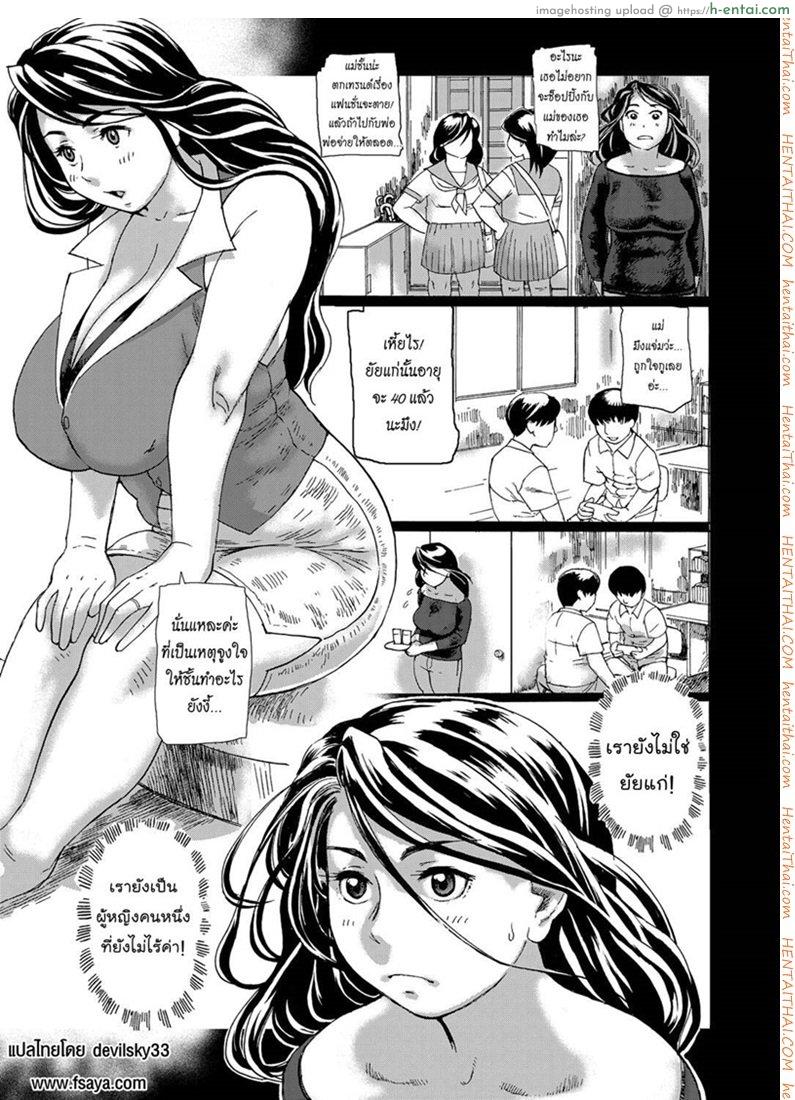 อ่านโดจิน แม่บ้านสาวเอวี [Hase Tsubura] Hatsutori Oku-sama no Shiri Shojo Taiken หน้า 4