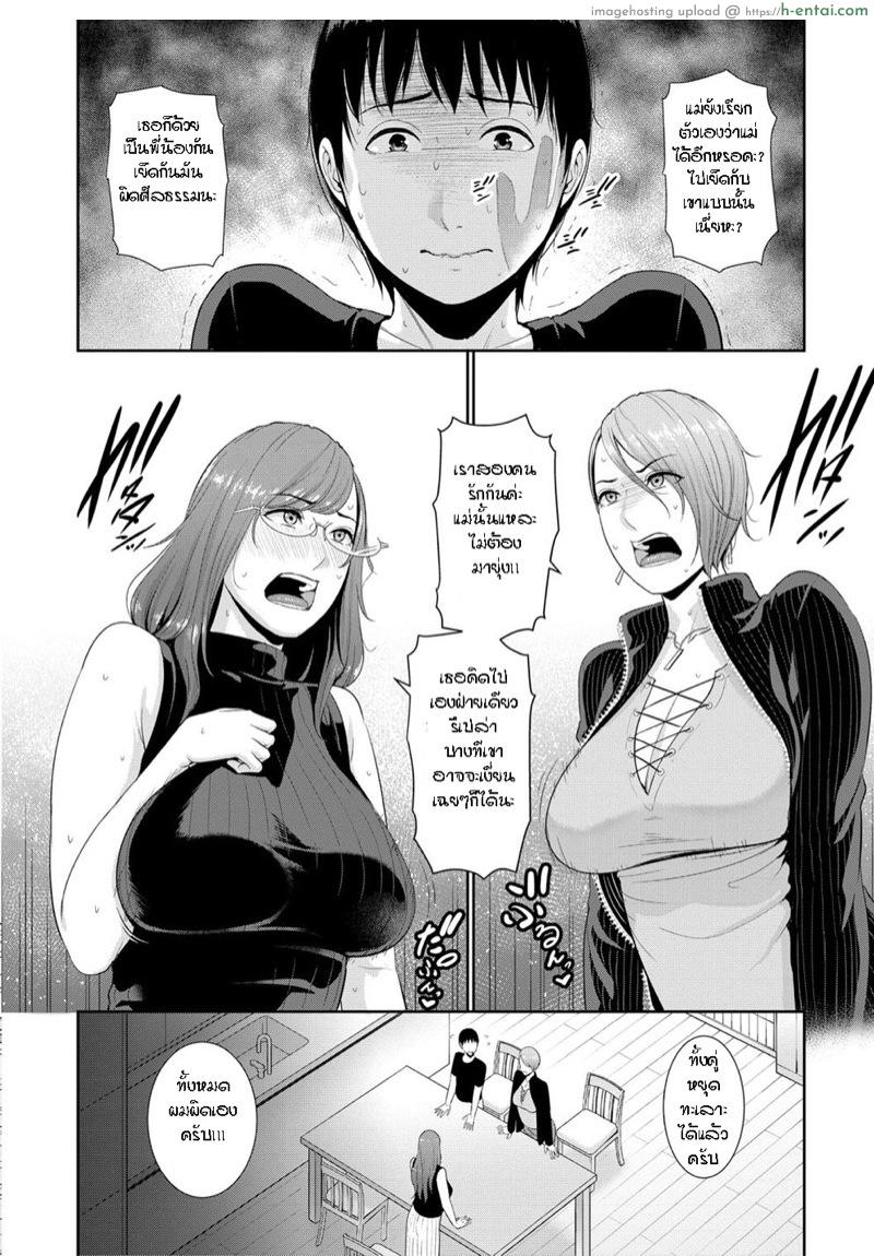 อ่านโดจิน ผมมีแม่ขี้เงี่ยน3คน 4 [gonza] Boku dake no Inbo-tachi | My Three Horny Moms Ch.4 หน้า 3