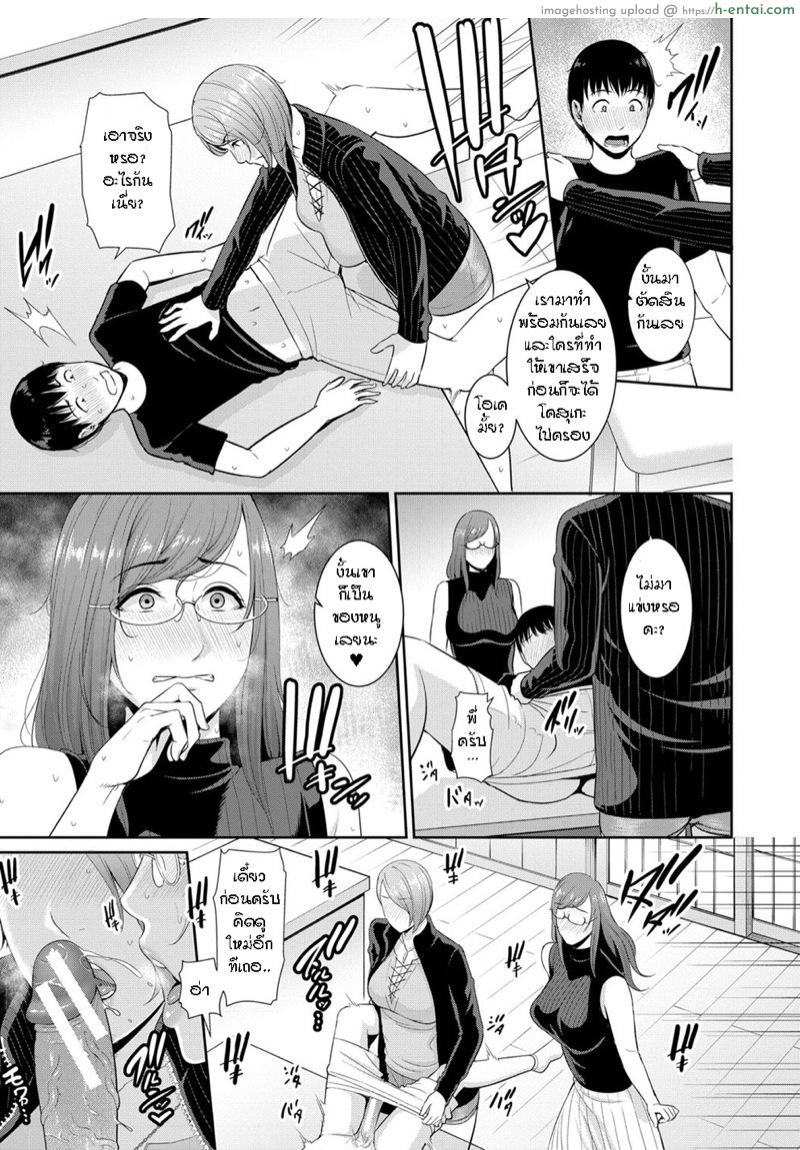 อ่านโดจิน ผมมีแม่ขี้เงี่ยน3คน 4 [gonza] Boku dake no Inbo-tachi | My Three Horny Moms Ch.4 หน้า 4