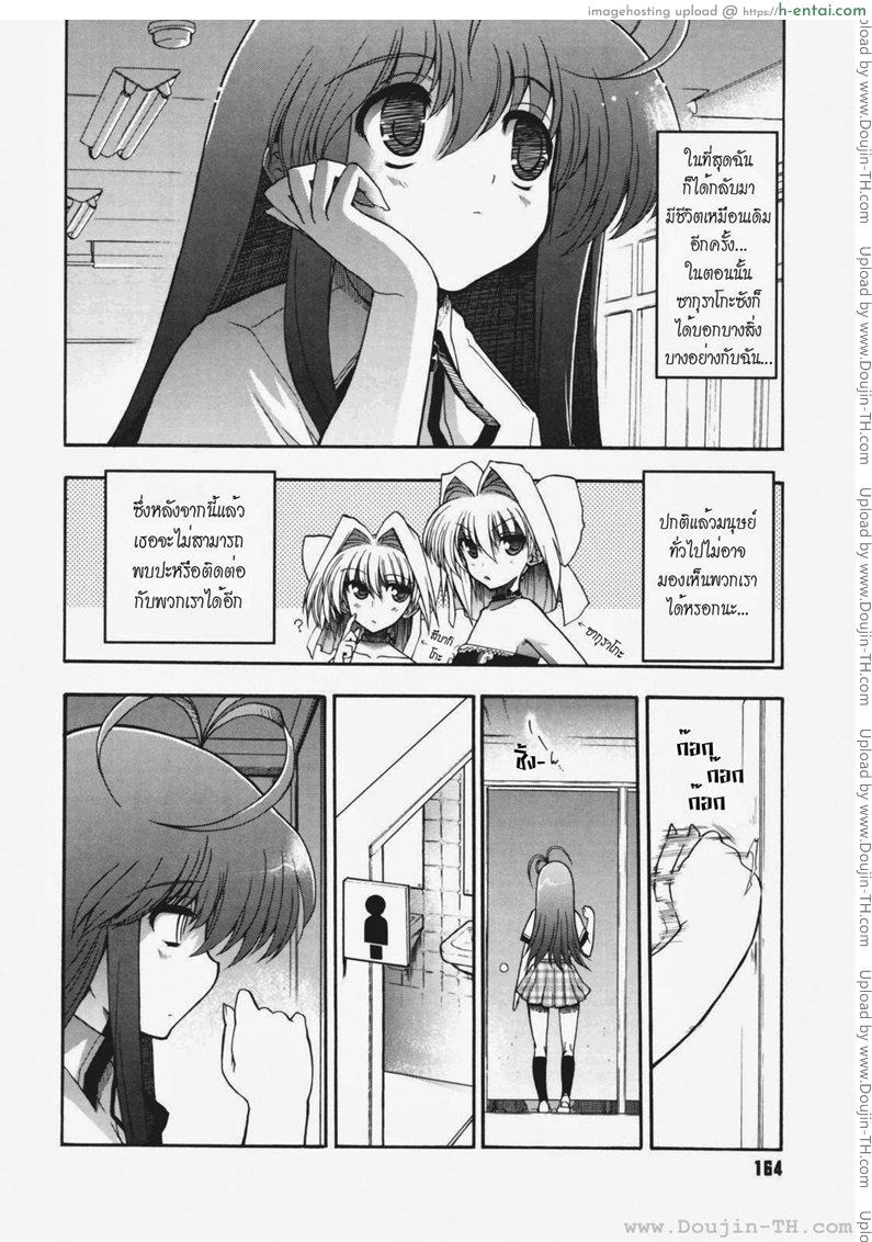 อ่านโดจิน วิญญาณร้าย ป่วนรัก 7 จบ [Matsumoto Drill Kenkyujo] Alignment You! You! 6 หน้า 2